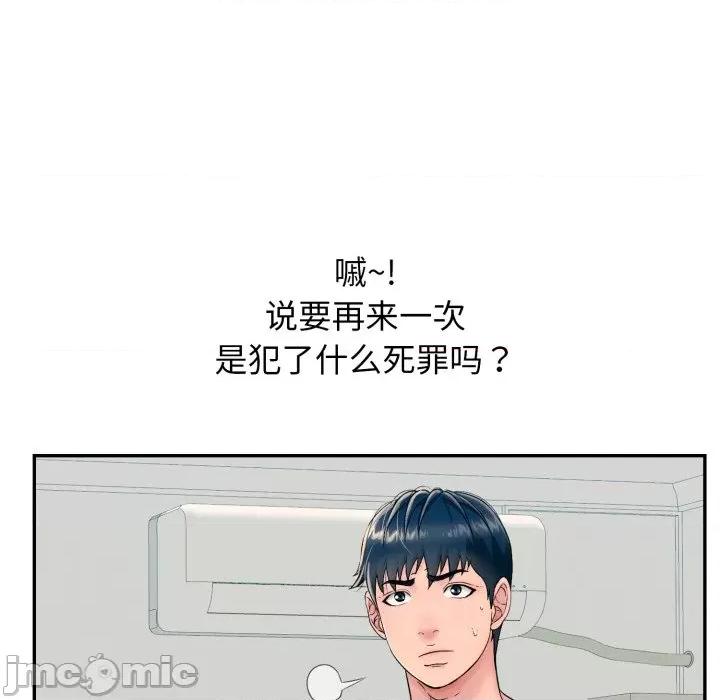 再爱我一次 再爱我一次-再爱我一次 第6话 第180页