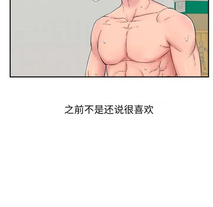 再爱我一次 再爱我一次-再爱我一次 第6话 第181页