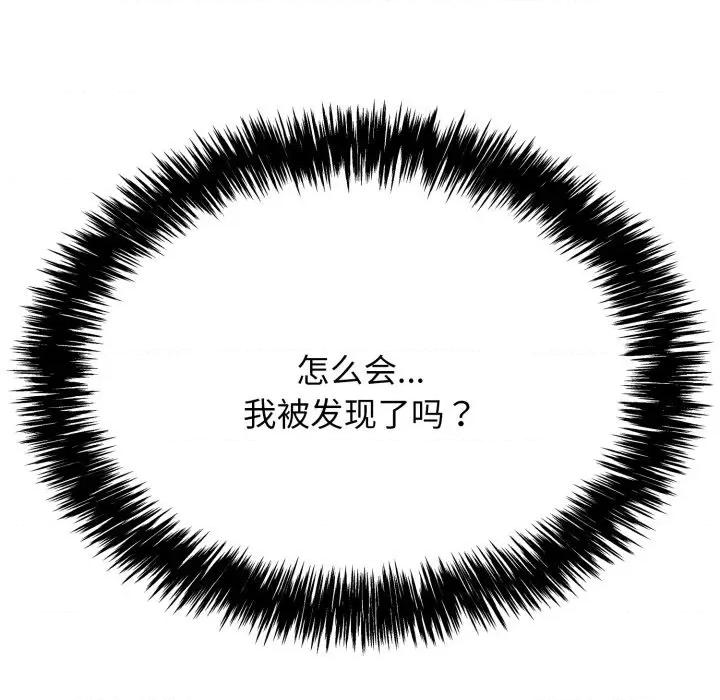 再爱我一次 再爱我一次-再爱我一次 第6话 第191页