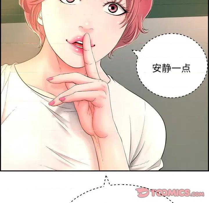 再爱我一次 再爱我一次-再爱我一次 第6话 第196页