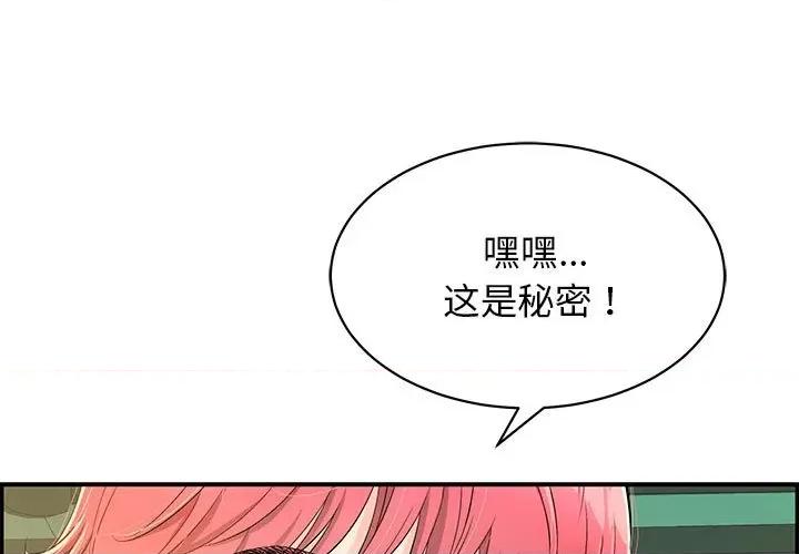 再爱我一次 再爱我一次-再爱我一次 第7话 第1页