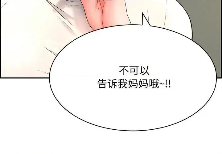 再爱我一次 再爱我一次-再爱我一次 第7话 第3页