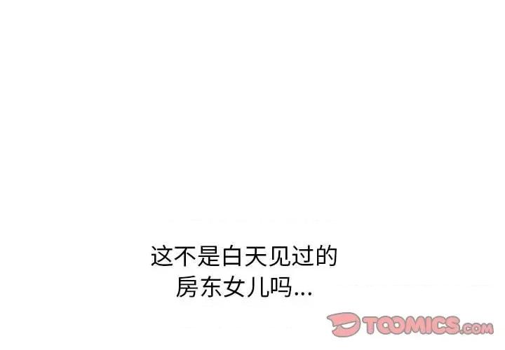 再爱我一次 再爱我一次-再爱我一次 第7话 第4页