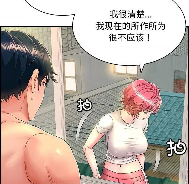 再爱我一次 再爱我一次-再爱我一次 第7话 第7页