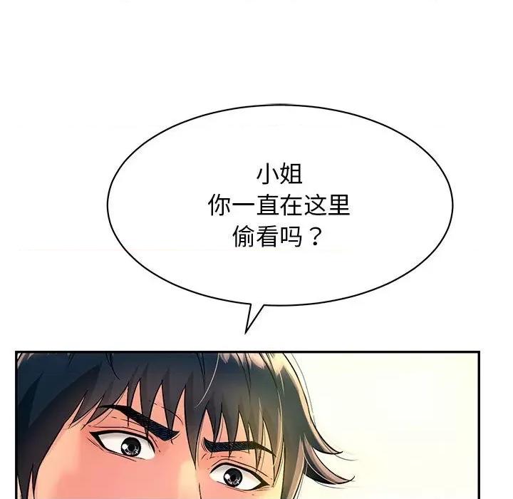 再爱我一次 再爱我一次-再爱我一次 第7话 第9页
