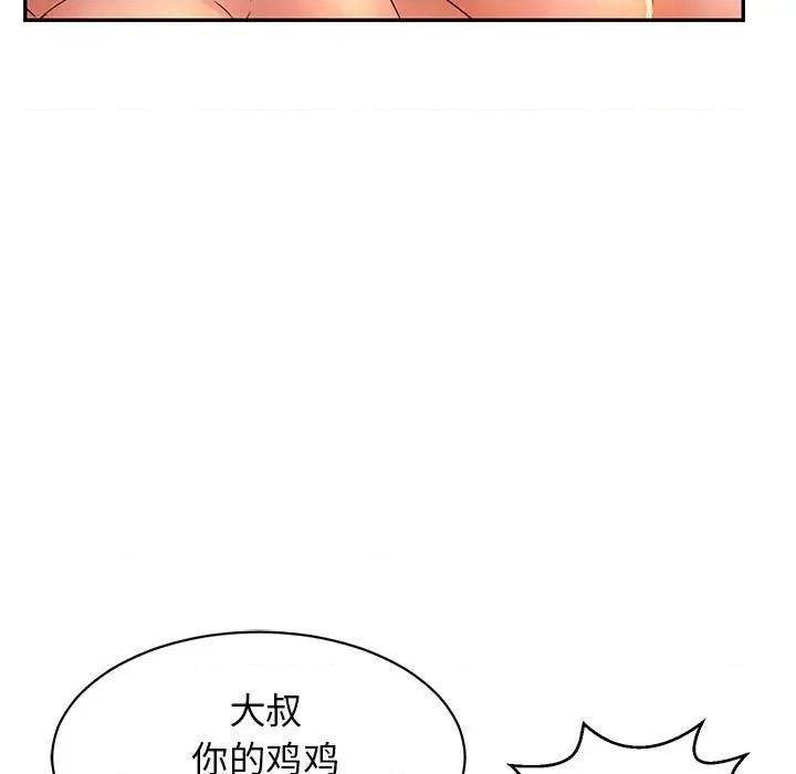 再爱我一次 再爱我一次-再爱我一次 第7话 第11页