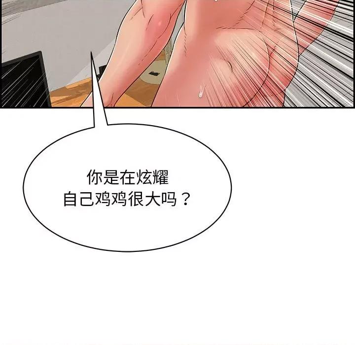 再爱我一次 再爱我一次-再爱我一次 第7话 第13页