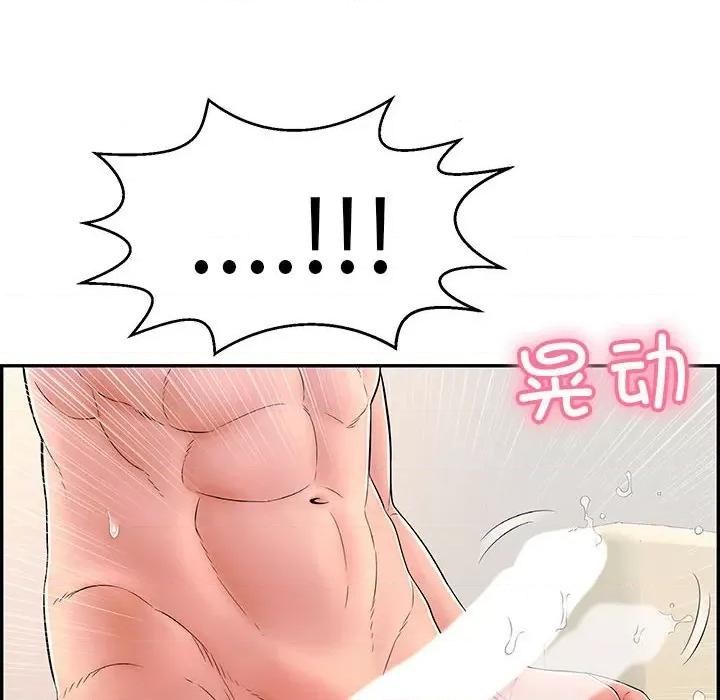 再爱我一次 再爱我一次-再爱我一次 第7话 第14页