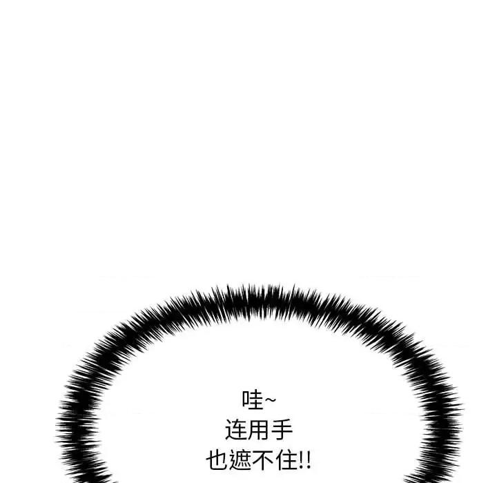 再爱我一次 再爱我一次-再爱我一次 第7话 第18页