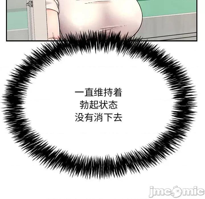 再爱我一次 再爱我一次-再爱我一次 第7话 第20页