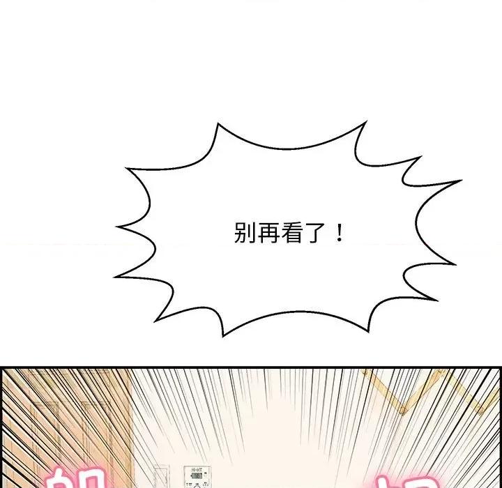 再爱我一次 再爱我一次-再爱我一次 第7话 第22页