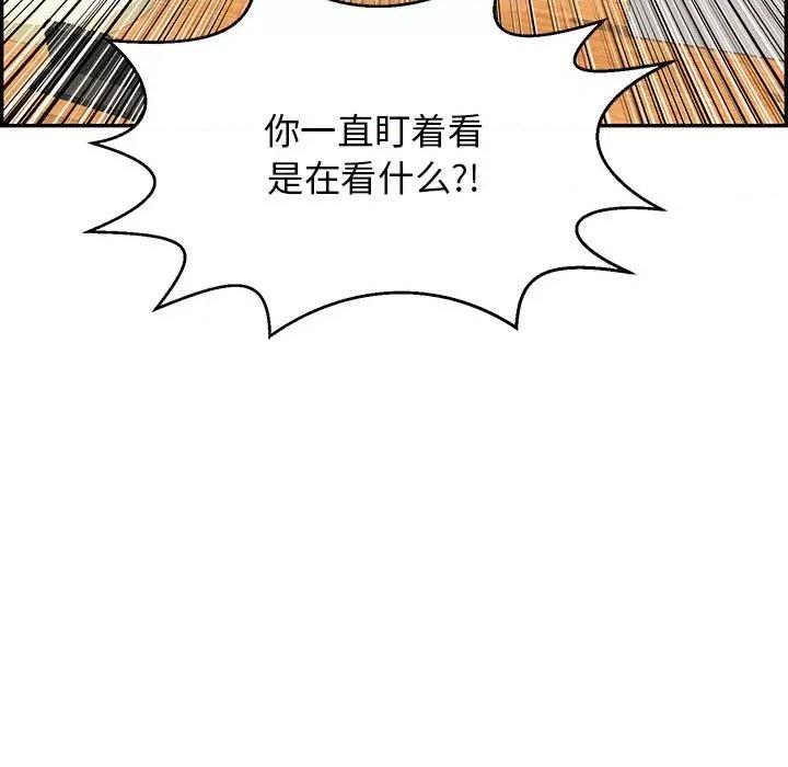 再爱我一次 再爱我一次-再爱我一次 第7话 第24页