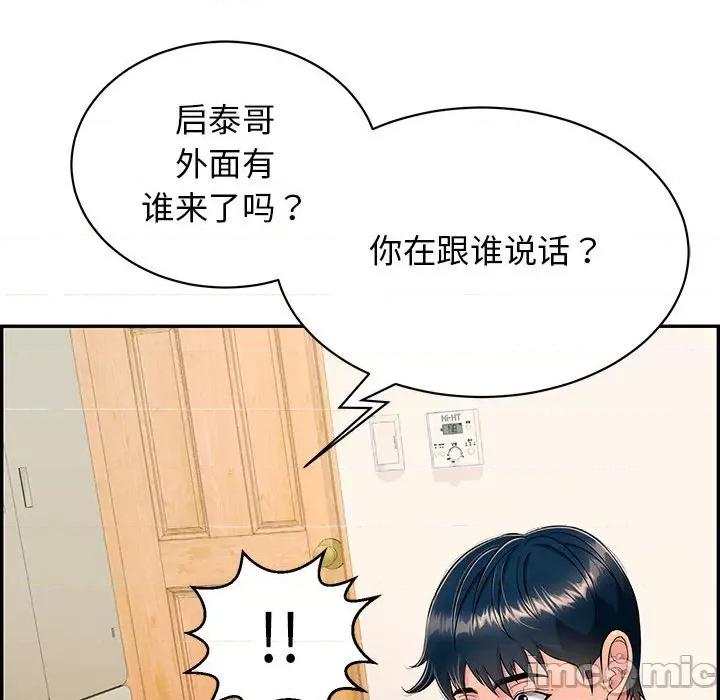 再爱我一次 再爱我一次-再爱我一次 第7话 第25页