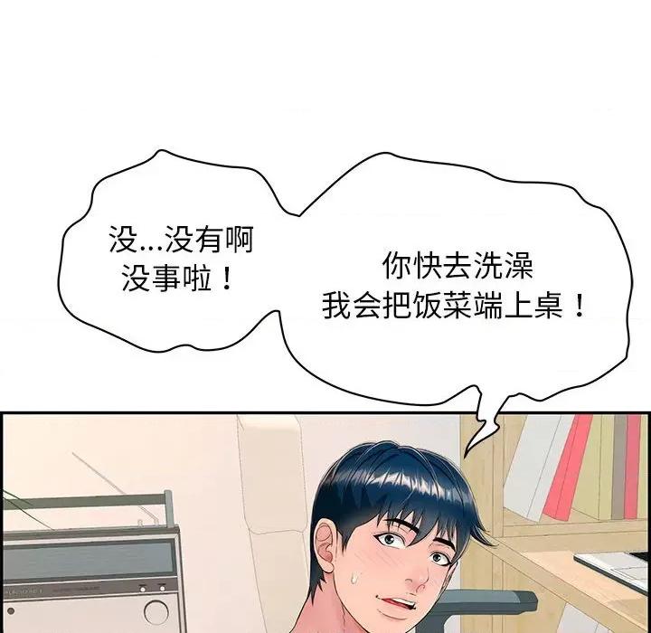 再爱我一次 再爱我一次-再爱我一次 第7话 第27页