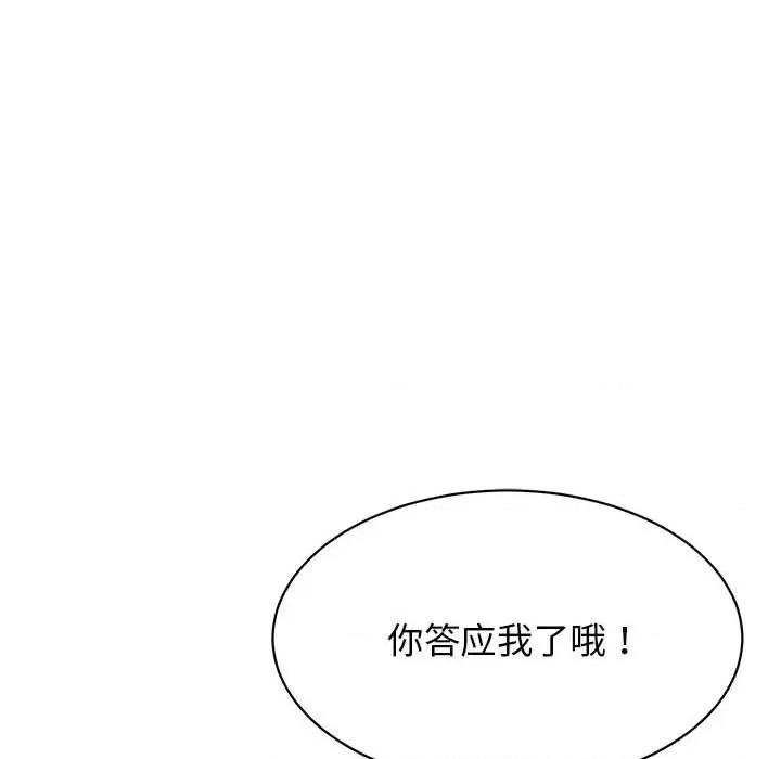 再爱我一次 再爱我一次-再爱我一次 第7话 第29页