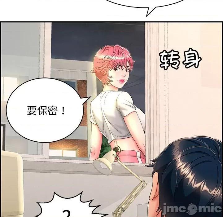 再爱我一次 再爱我一次-再爱我一次 第7话 第30页