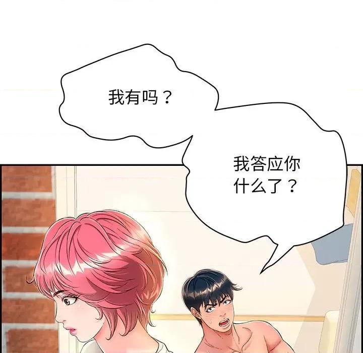 再爱我一次 再爱我一次-再爱我一次 第7话 第32页