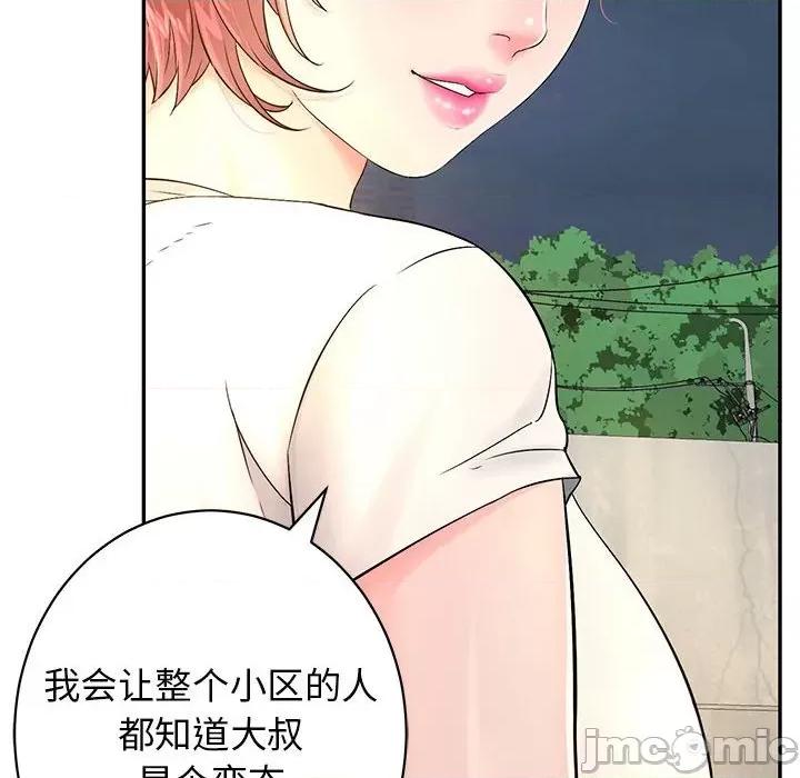 再爱我一次 再爱我一次-再爱我一次 第7话 第35页