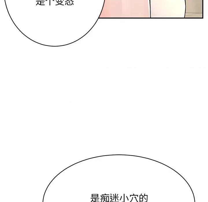 再爱我一次 再爱我一次-再爱我一次 第7话 第36页