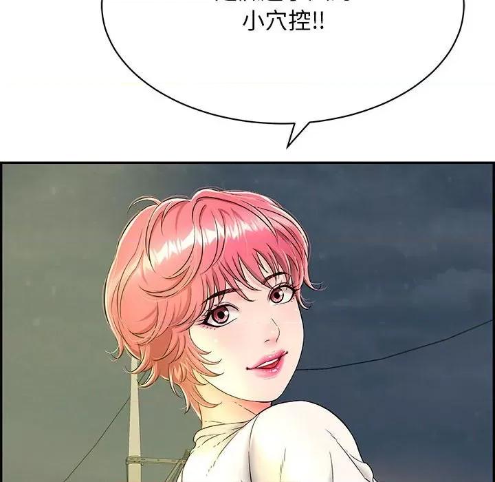 再爱我一次 再爱我一次-再爱我一次 第7话 第37页