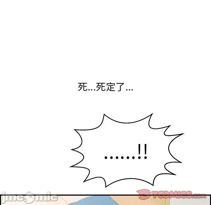 再爱我一次 再爱我一次-再爱我一次 第7话 第40页