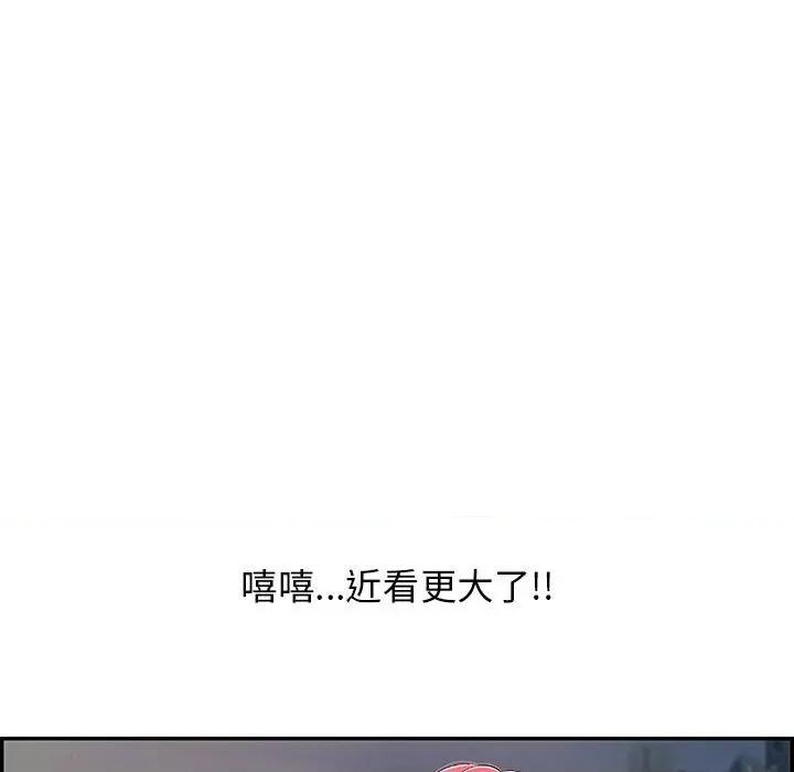 再爱我一次 再爱我一次-再爱我一次 第7话 第48页