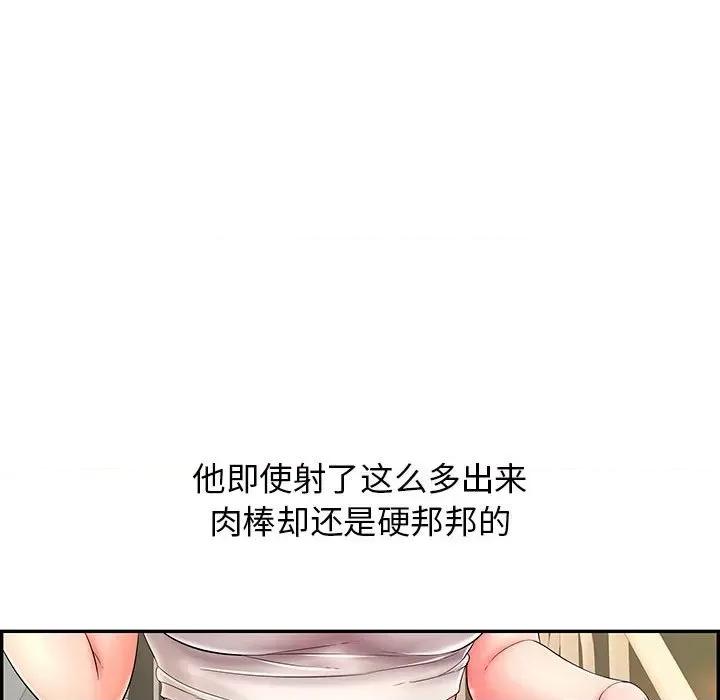 再爱我一次 再爱我一次-再爱我一次 第7话 第51页