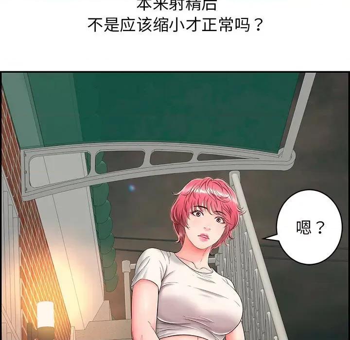 再爱我一次 再爱我一次-再爱我一次 第7话 第54页