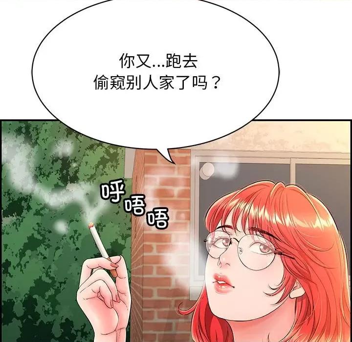 再爱我一次 再爱我一次-再爱我一次 第7话 第59页