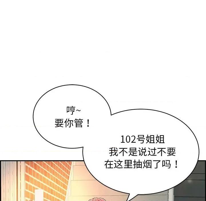 再爱我一次 再爱我一次-再爱我一次 第7话 第61页