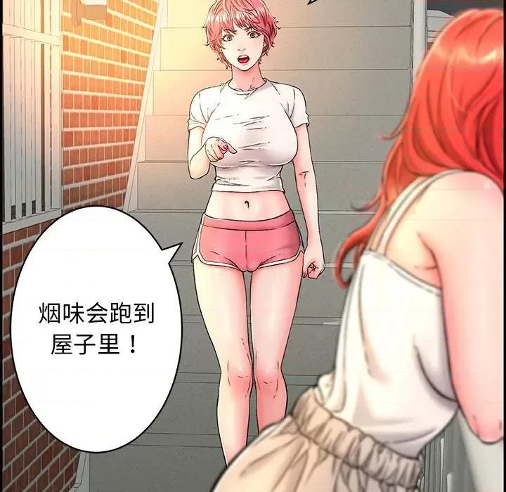 再爱我一次 再爱我一次-再爱我一次 第7话 第62页