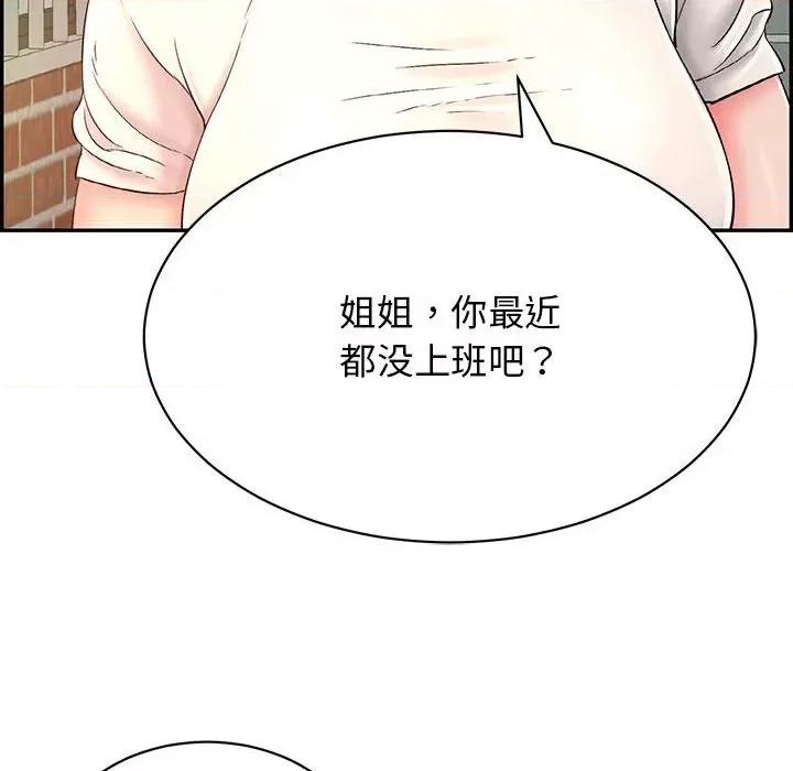 再爱我一次 再爱我一次-再爱我一次 第7话 第68页