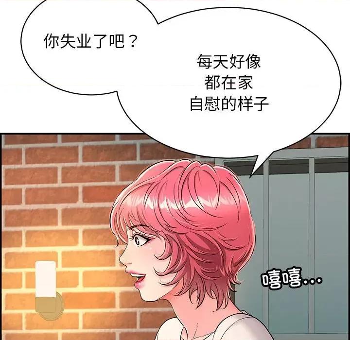 再爱我一次 再爱我一次-再爱我一次 第7话 第69页