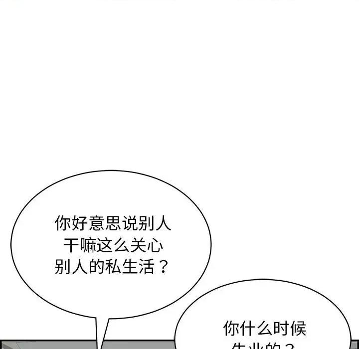 再爱我一次 再爱我一次-再爱我一次 第7话 第71页