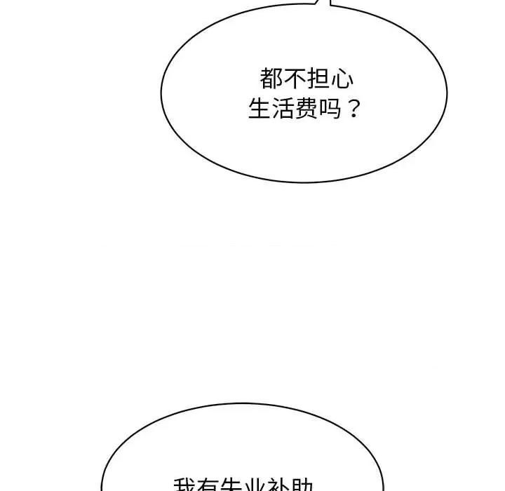 再爱我一次 再爱我一次-再爱我一次 第7话 第73页