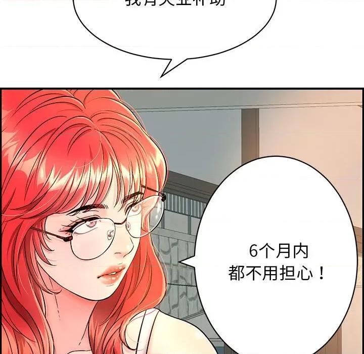 再爱我一次 再爱我一次-再爱我一次 第7话 第74页