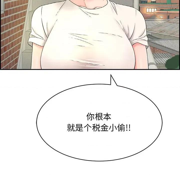 再爱我一次 再爱我一次-再爱我一次 第7话 第77页