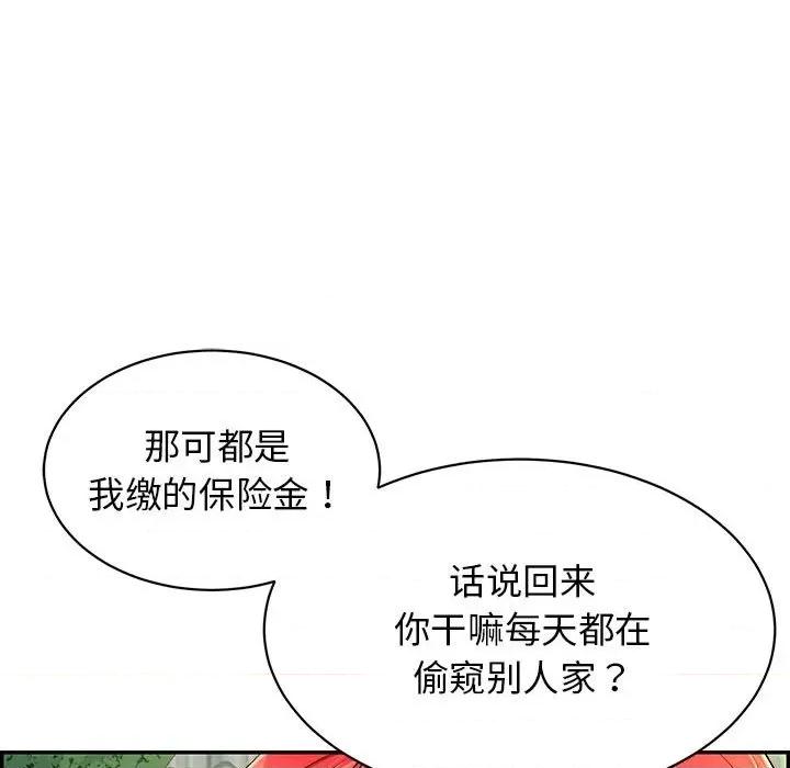 再爱我一次 再爱我一次-再爱我一次 第7话 第78页