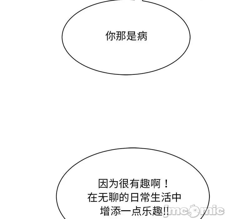 再爱我一次 再爱我一次-再爱我一次 第7话 第80页