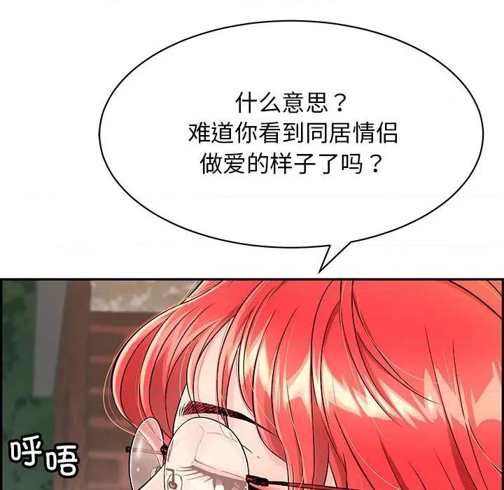 再爱我一次 再爱我一次-再爱我一次 第7话 第83页