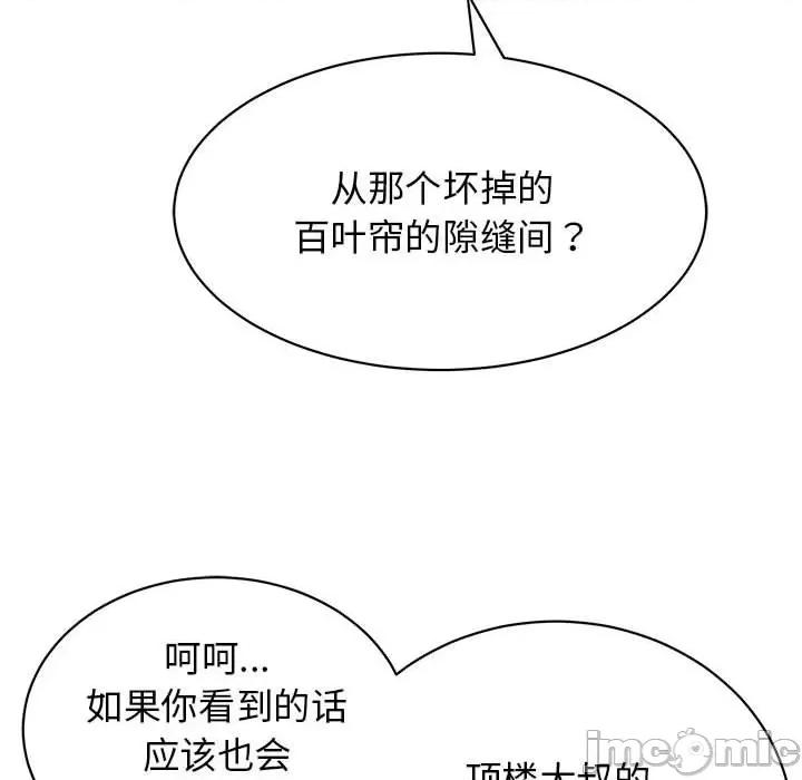 再爱我一次 再爱我一次-再爱我一次 第7话 第85页