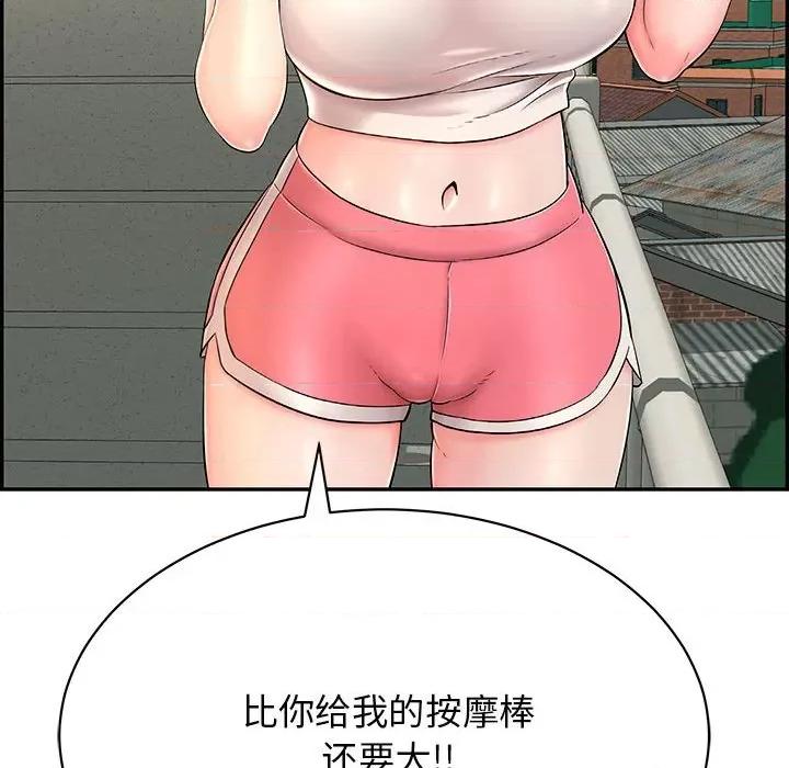 再爱我一次 再爱我一次-再爱我一次 第7话 第87页