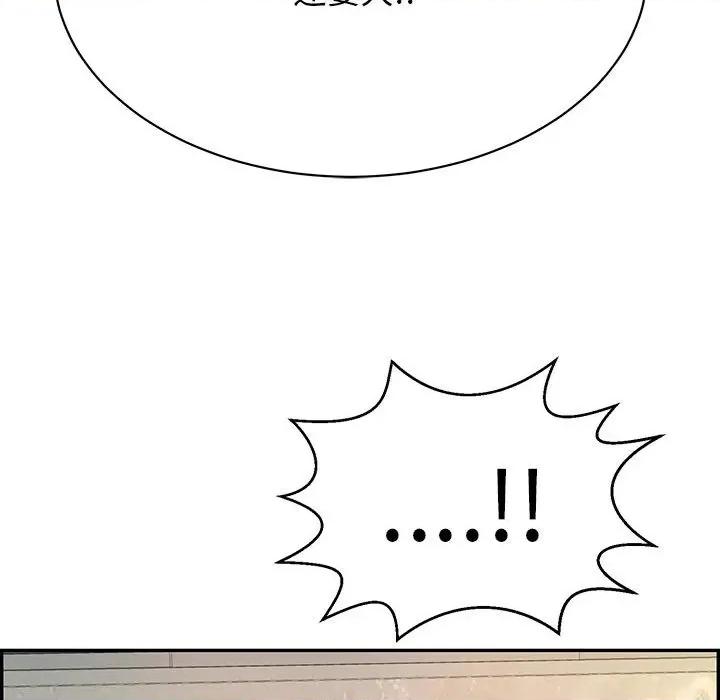 再爱我一次 再爱我一次-再爱我一次 第7话 第88页