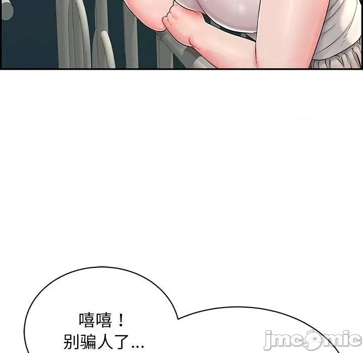 再爱我一次 再爱我一次-再爱我一次 第7话 第90页