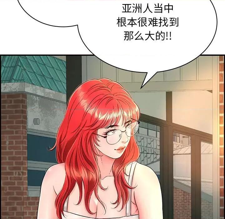 再爱我一次 再爱我一次-再爱我一次 第7话 第91页