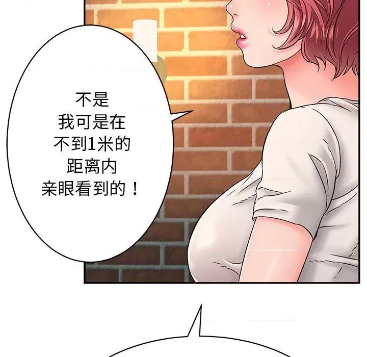 再爱我一次 再爱我一次-再爱我一次 第7话 第94页