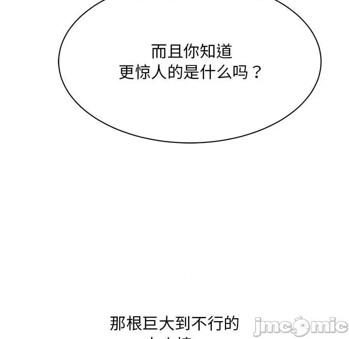 再爱我一次 再爱我一次-再爱我一次 第7话 第95页