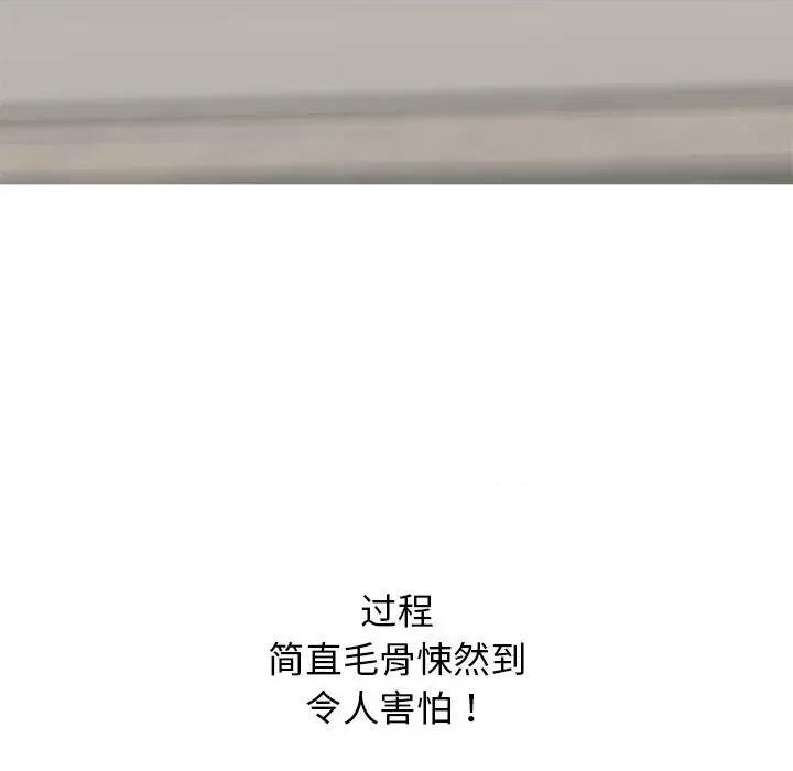 再爱我一次 再爱我一次-再爱我一次 第7话 第101页