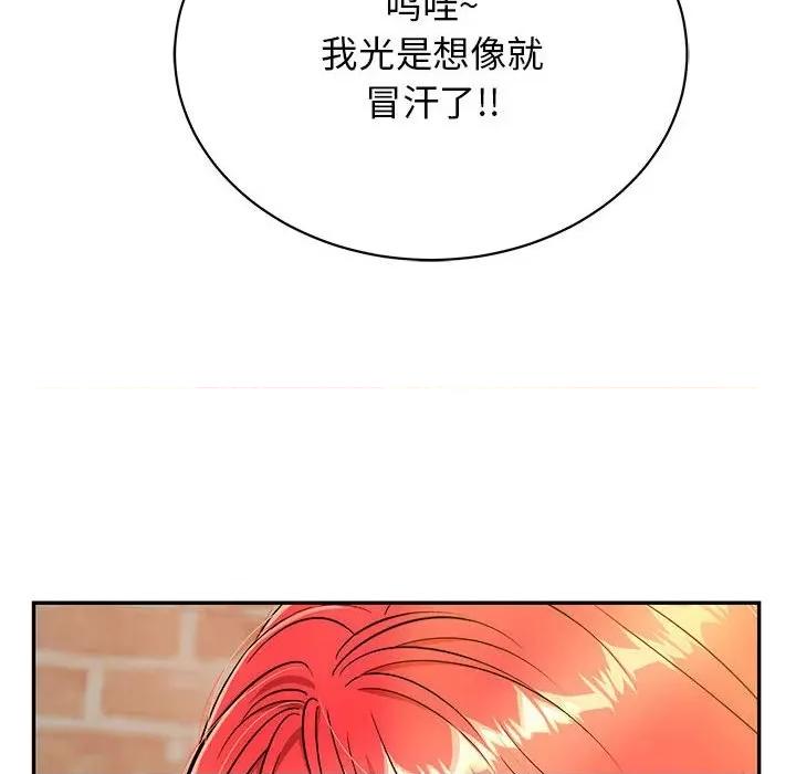 再爱我一次 再爱我一次-再爱我一次 第7话 第104页