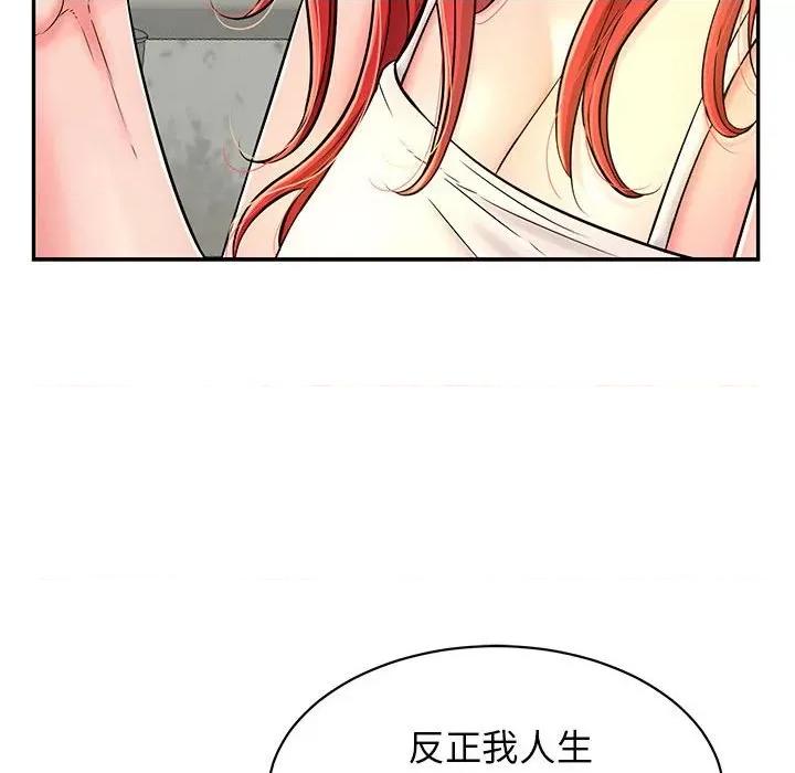 再爱我一次 再爱我一次-再爱我一次 第7话 第106页